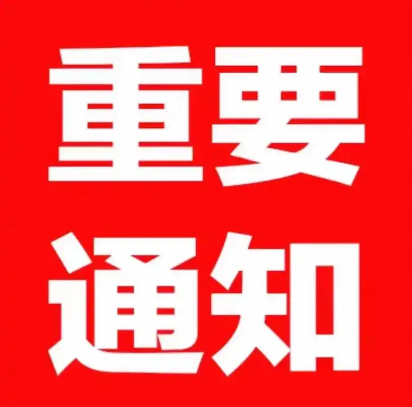 12日丢失两位会员