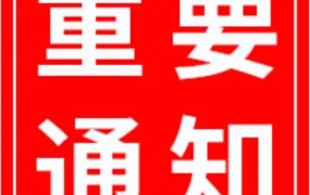 升级补偿所有ＶＩＰ（７天）