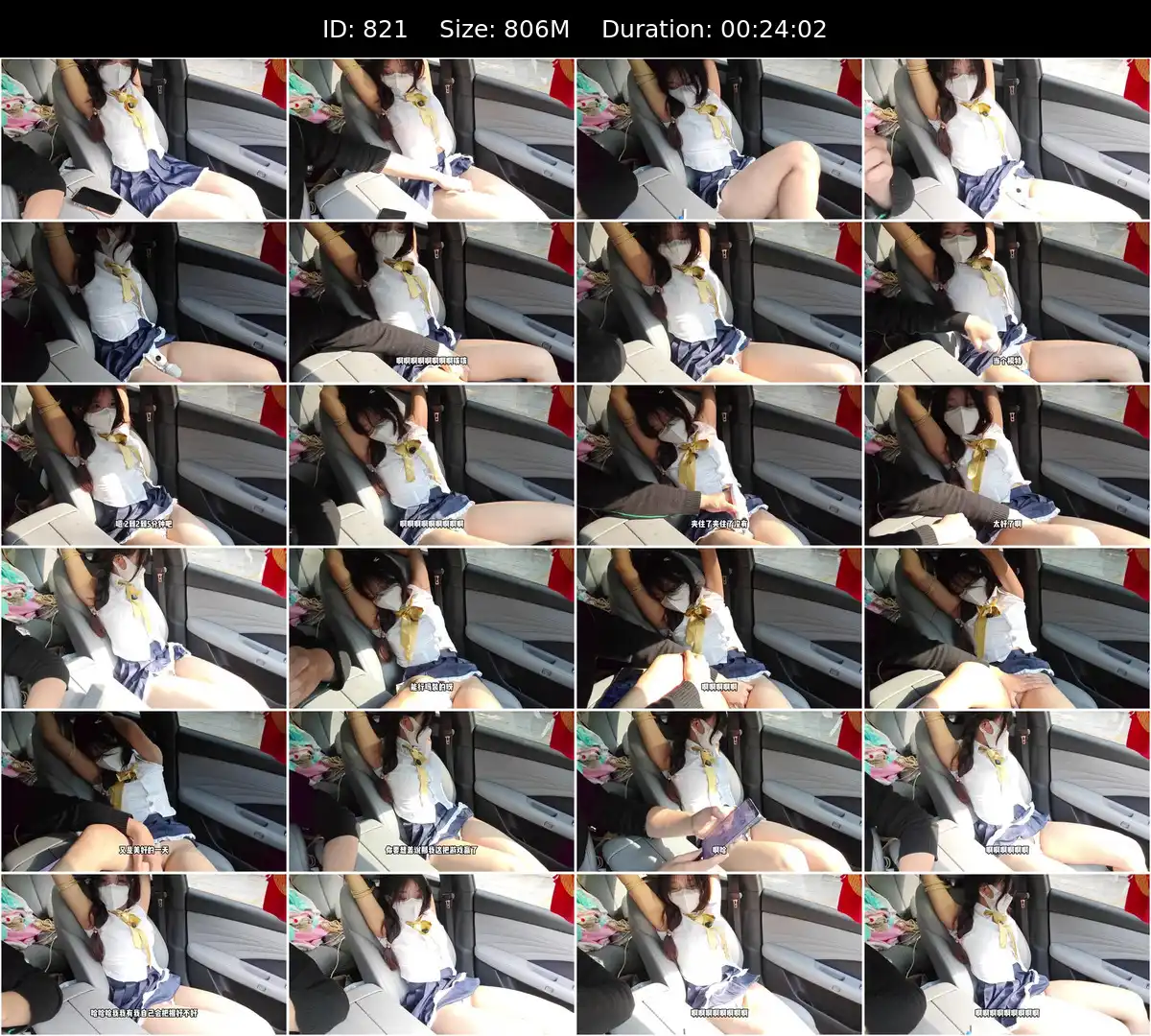 【夏遇妙妙屋】约会日记(1-3合集)