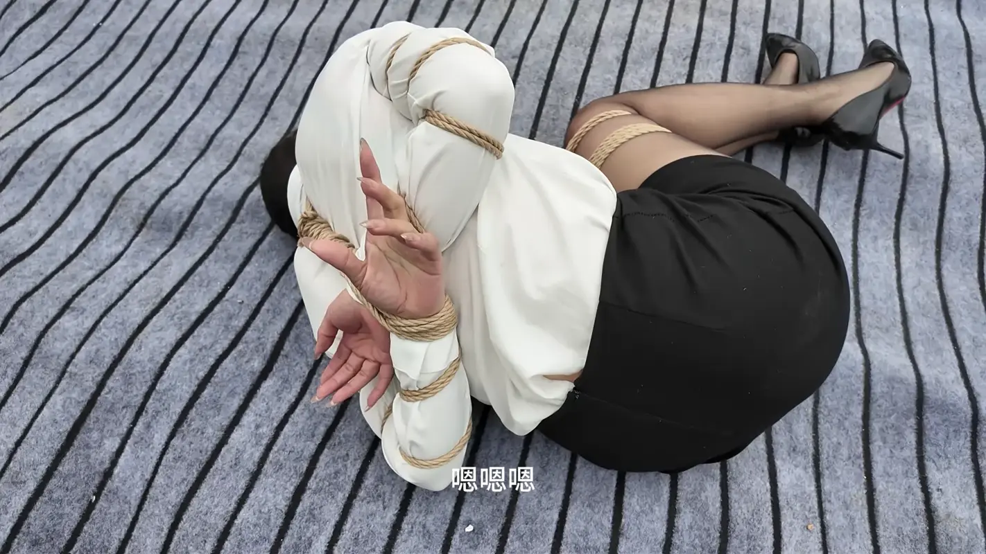【一绳所爱】【李然+户外】野外逃亡 制服OL李然野外遭劫（逃亡失败+沦为展品+多人戏弄）