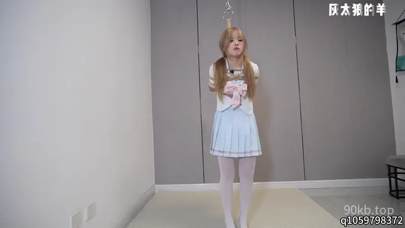 【灰太狼的羊】甜美JK学妹误入绳室，初次体验悬挂吊缚被绑哭！【游戏＋扎带＋日式胸缚＋踮脚罚站＋单腿吊缚＋悬挂吊缚＋挠痒痒】