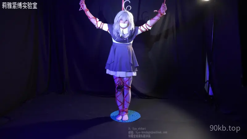 【莉雅】露露卡被虐 cosplay/电击/紧缚/指压板/真空袋/BE/蛋蛋/胶带封嘴